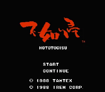 Hototogisu (Japan) screen shot title